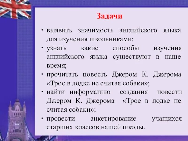 Быть быть значимым на английском. Значимость английского языка. Способы изучения английского языка. Значение английского языка. Важность английского языка.