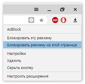 Adblock перестал блокировать