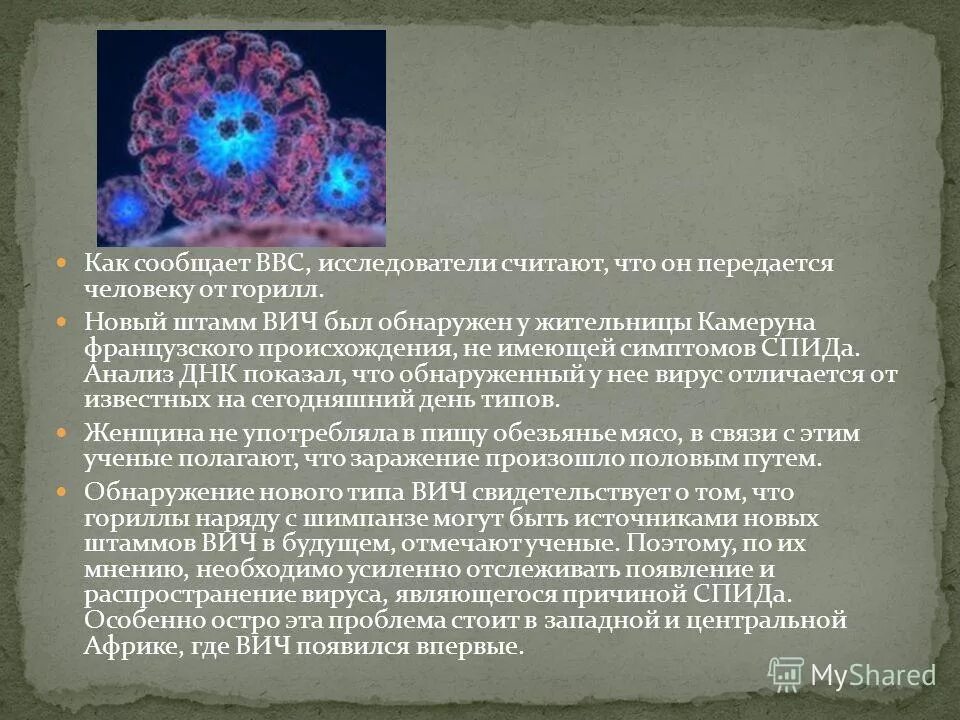 Вирус вич вызывает синдром приобретённого иммунного. Два способа распространения вируса вызывающего заболевание спид. Инфекционные заболевания вич. Два способа распространения вируса вызывающего заболевание спид. Инфекционные заболевания вич и спид.