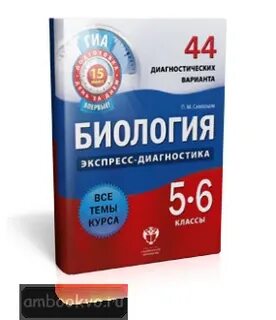Гиа по биологии 9