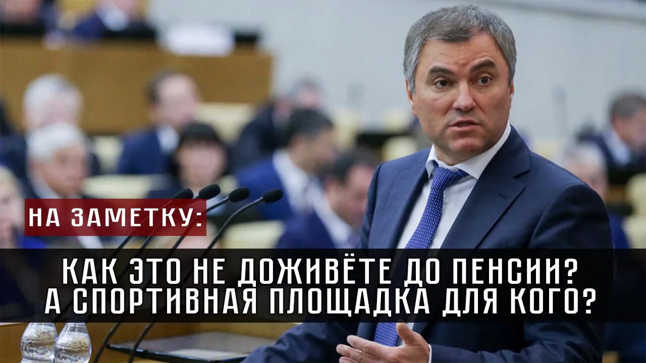Доживем ли до пенсии. Доживем ли до пенсии