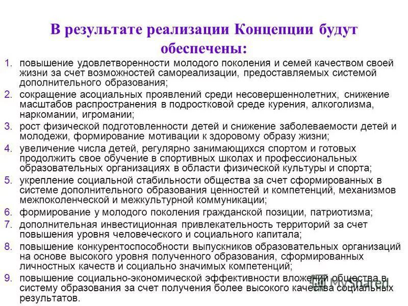 автореферат диссертации. положение о кандидате наук. положение о кандидате наук. положение о присуждении ученых степеней 2021. положение о кандидате наук.