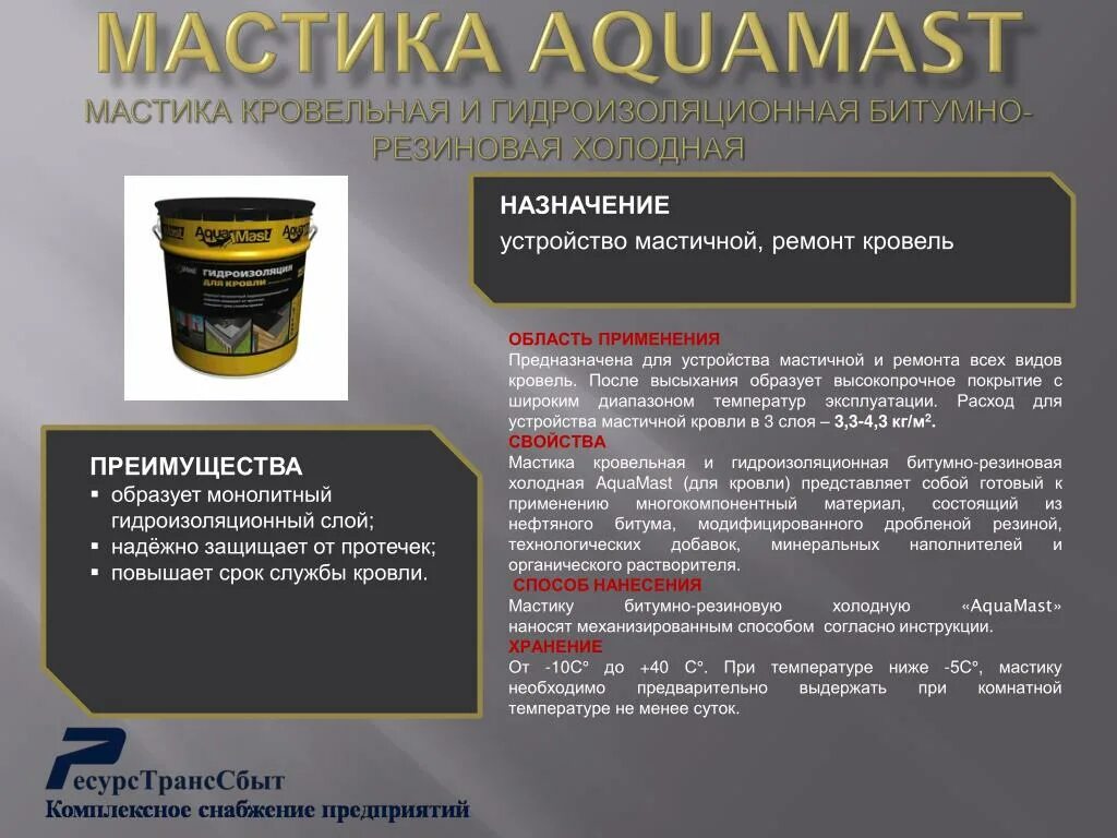 Сколько хранить мастику