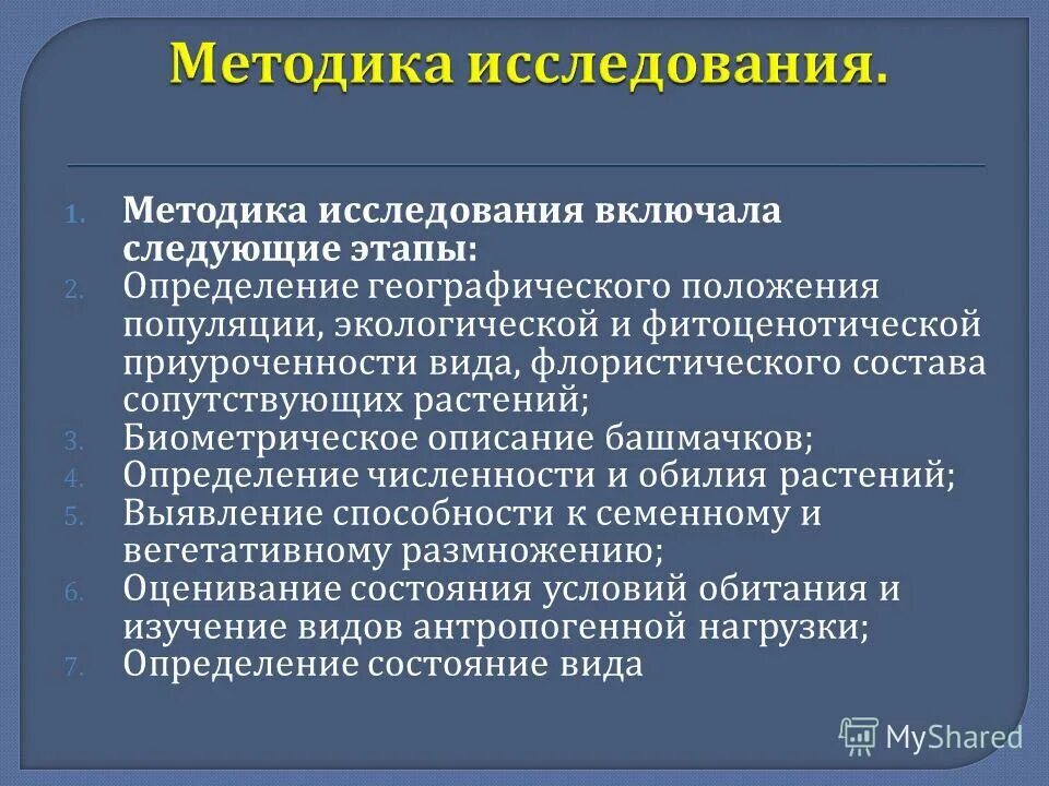 динамика развития популяции. значение изучения популяции. пространственная структура популяции схема. полевые исследования. пространственная структура популяций животных.