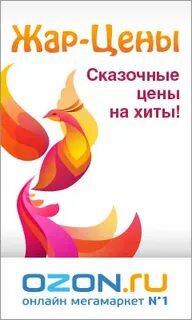 Сказочный тариф
