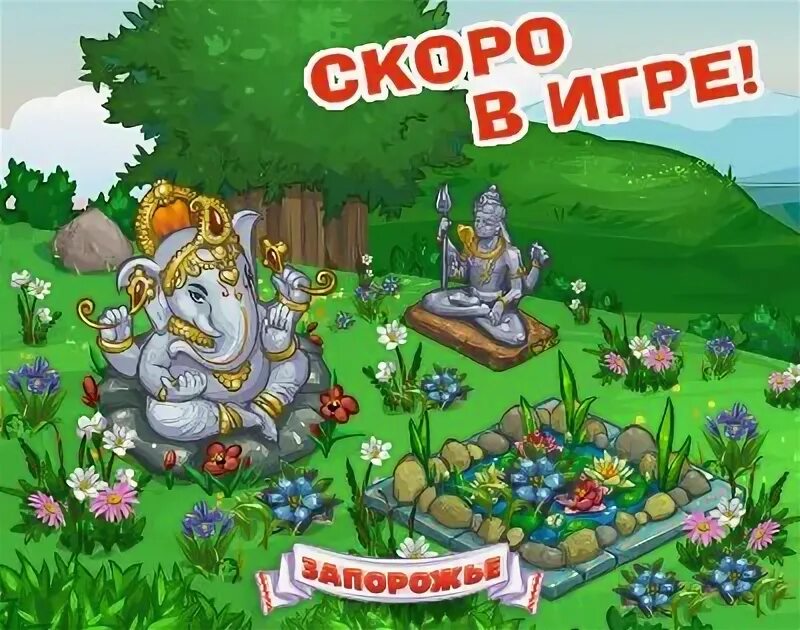 запорожье игра. запорожье плейзап играть. запорожье игра вк. запорожье игра картинки. запорожье плейзап играть.