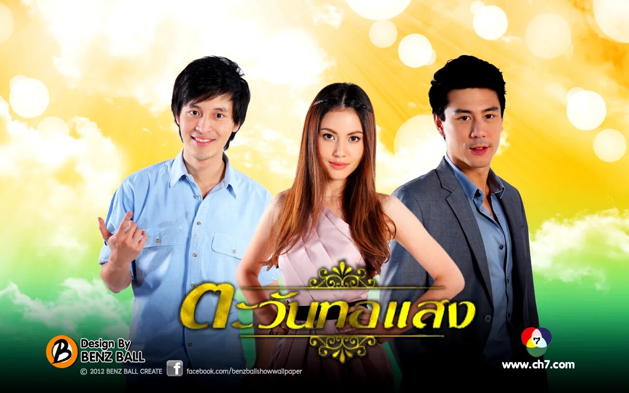 в сиянии солнца лакорн русская. сияния солнца с озвучкой. все о звезде солнце. лакорн в сиянии солнца с русской озвучкой. в сиания солнце лакорн на руском языке.