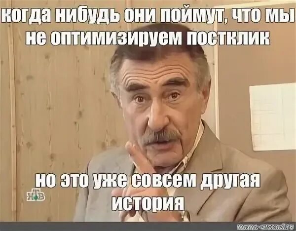 Совсем д. Совсем другая история мем.