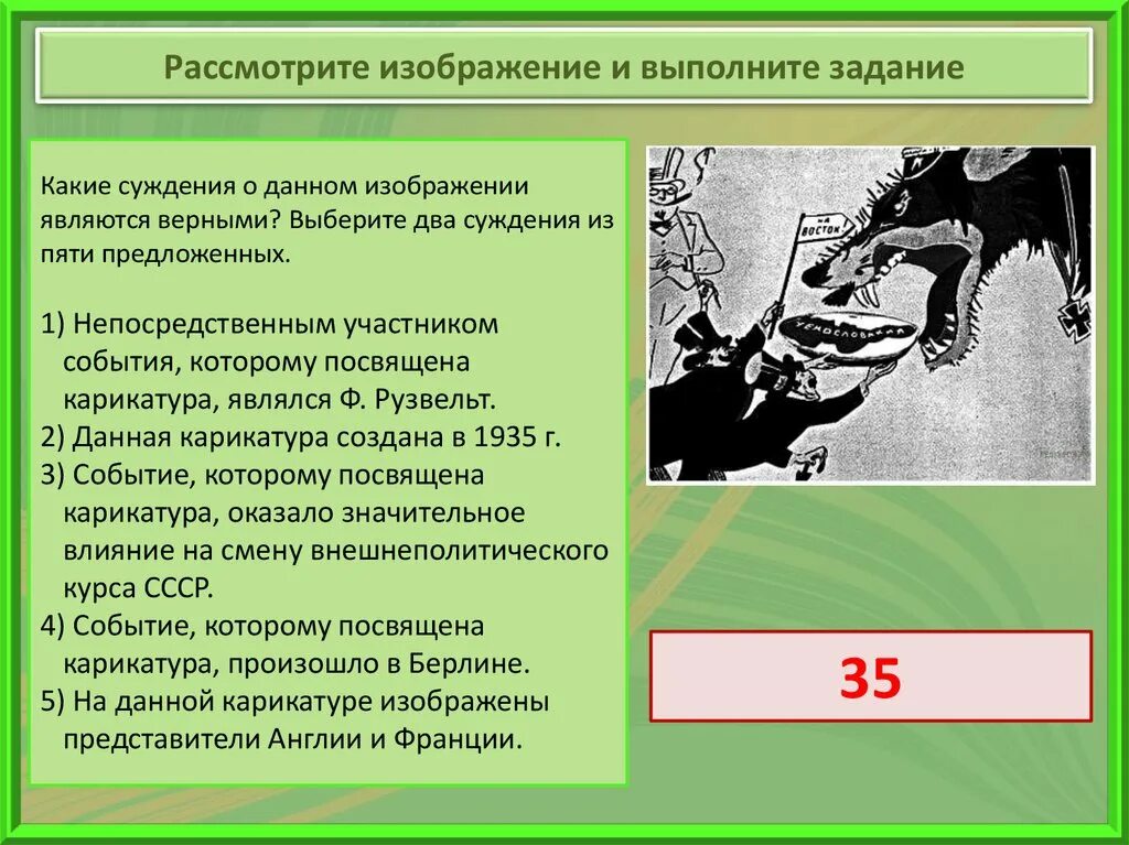 Рассмотрите изображение и выполните задание. Какие суждения о данном изображении являются верными?. Рассмотрите изображение и выполните задание какие суждения. Рассмотрите изображение и выберите два верных суждения..