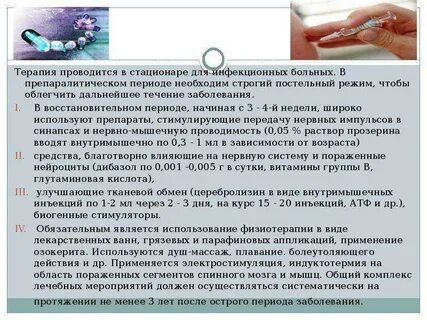 Признаки энтеровирусной инфекции у детей