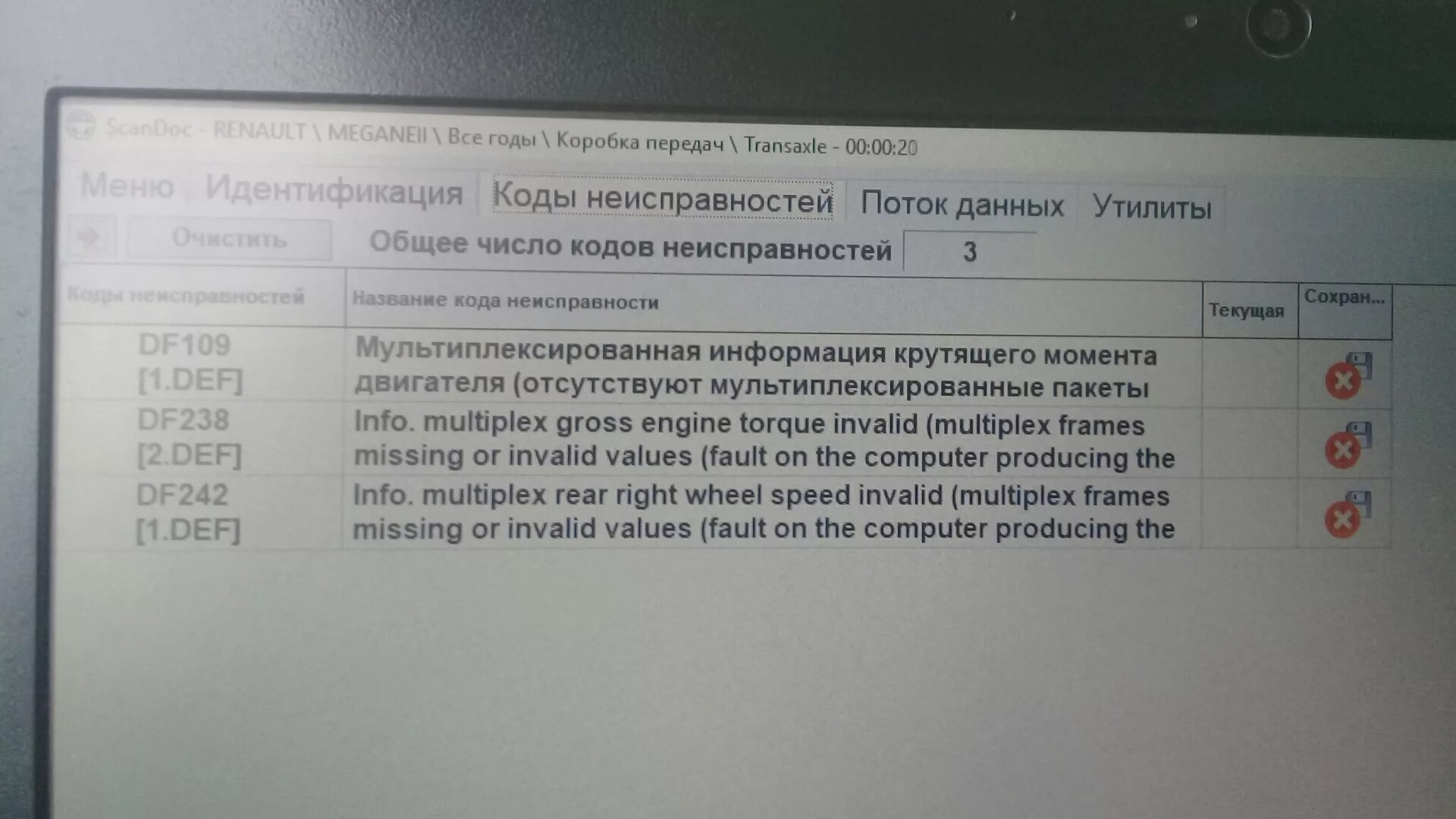 Сценик 3 ошибки. Рено Сценик df002 ошибка. Коды ошибок Рено Меган 2 1.6 бензин. Коды ошибок Рено Меган 2. Коды ошибок Дастер 1.6.