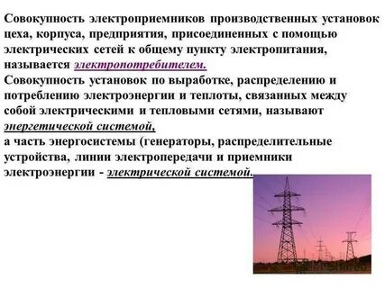 Испытание электроприемников