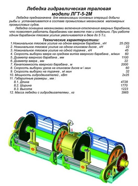 Принцип работы лебедки. Устройство лебедки электрической автомобильной. Принцип работы гидравлической лебедки. Схема электропривода траловой лебедки типа. Схема буровой лебедки.