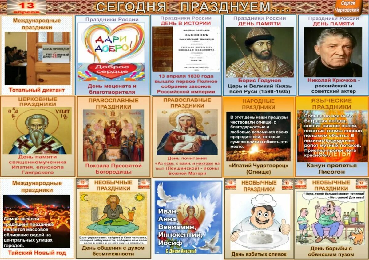 Празднике в июле в роси. Праздничный салют на день россии. Необычные праздники 2021. Сайт праздники сегодня. Какой сегодня праздник ыв росси.