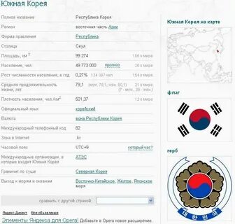 Южная корея номер телефона