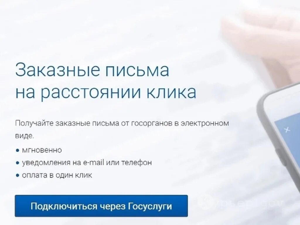 Отправка электронных заказных