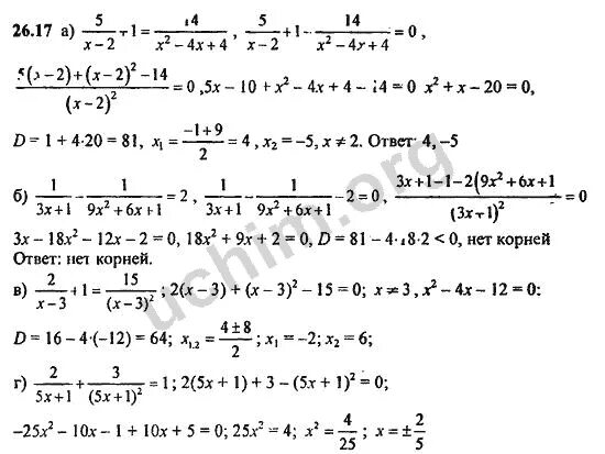 Ответы 8 класса мордкович. (2х-8)^2. Алгебра 8 класс Мордкович задачник.