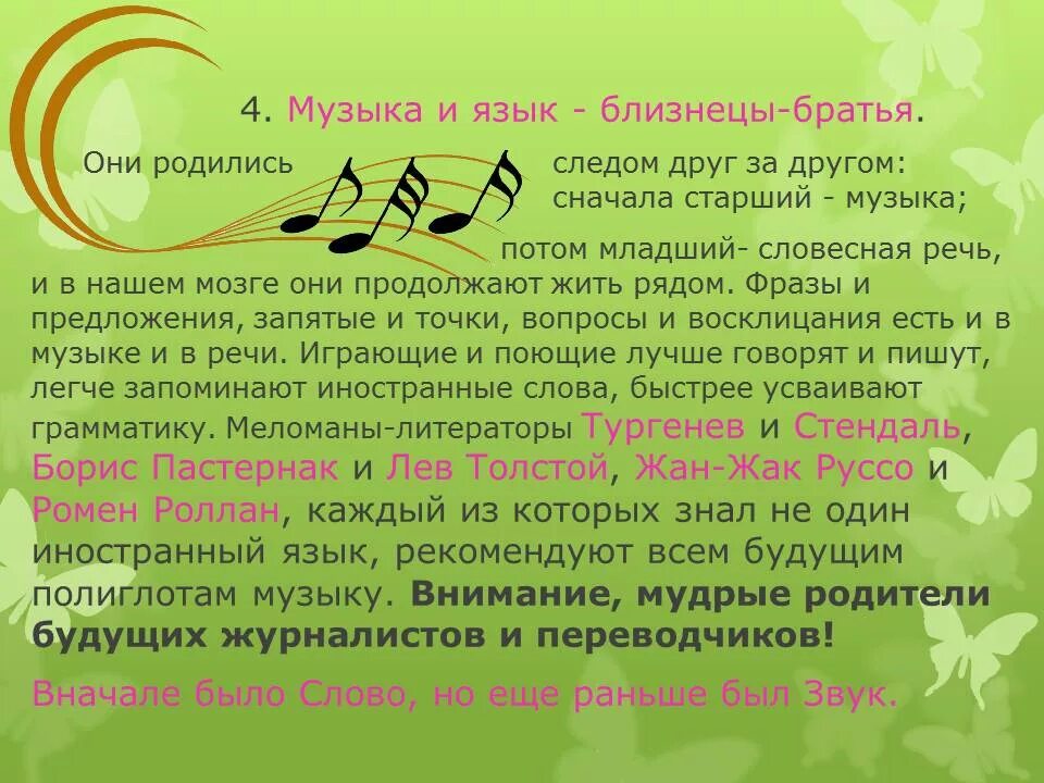 психология человека. психика в медицине это. музыки и внимание внимание человека. психология звука. музыки и внимание внимание человека.