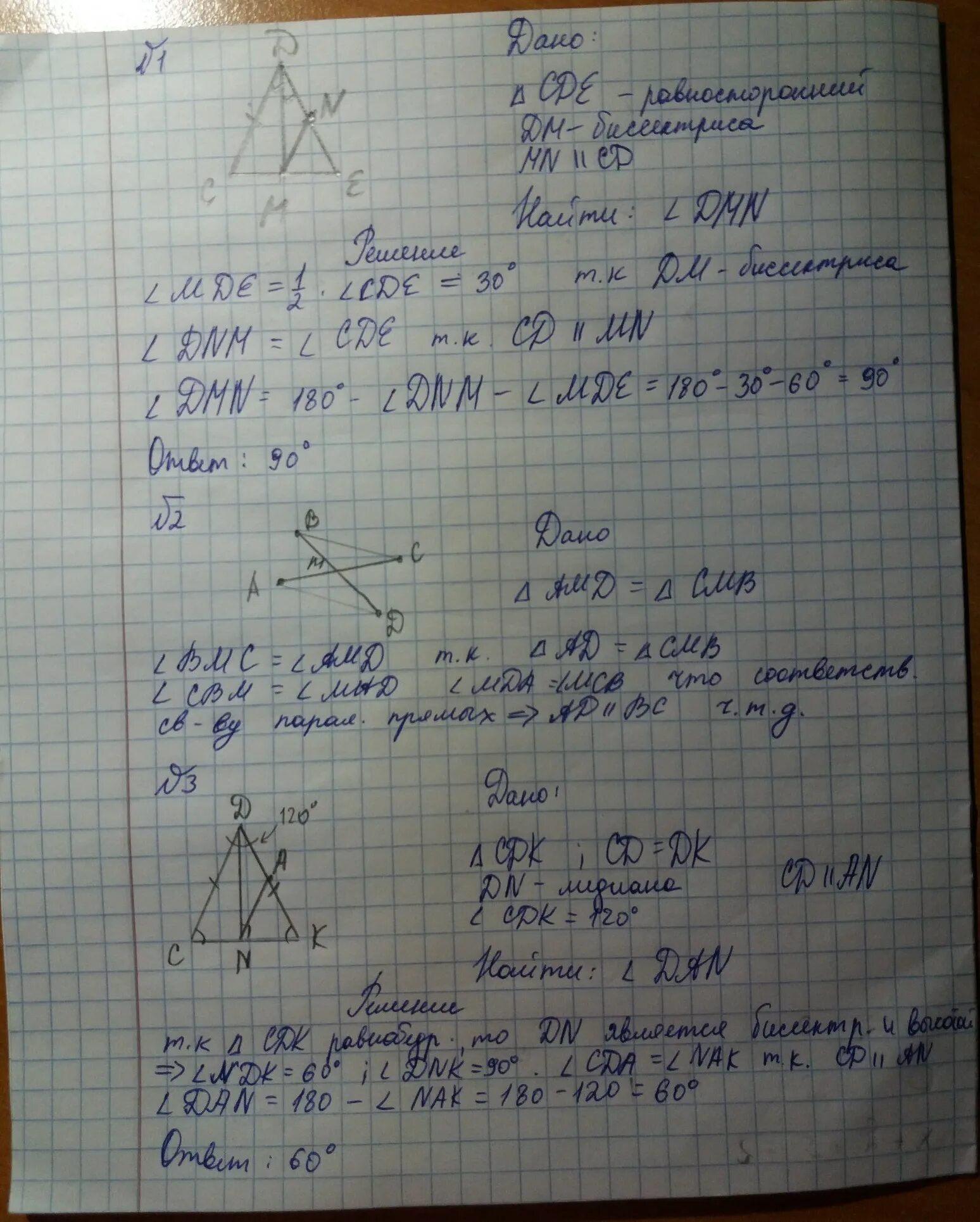 1 в 70 70 решение. 630 70 Столбиком. Отрезок DM биссектриса треугольника CDE через точку m проведена.