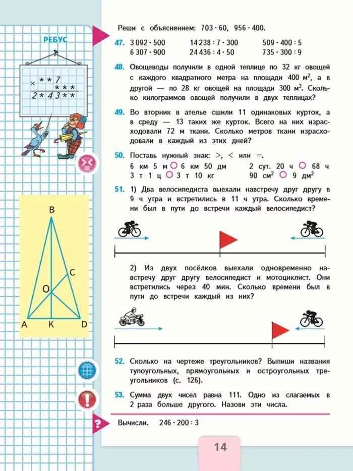 Моро бантова математика 4. Учебник по математике 4 класс моро. математика 4 класс 2 часть. математика 4 класс 2 моро. учебник моро 2 класс умножение на 2.