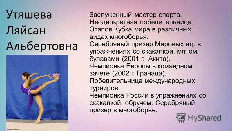 как получить мастера спорта по художественной гимнастике. мастер спорта по художественной гимнастике нормативы. спортивные звания. чемпионки по эстетической гимнастике небеса. мастер спорта международного класса.