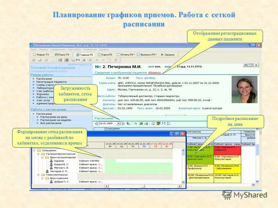 Центр планирования режим работы. Центр планирования режим работы. Центр планирования режим работы. Центр планирование и репродукции семьи ростов на дону московская. Москва.