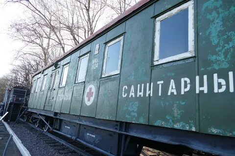 Вагоны санитарных поездов