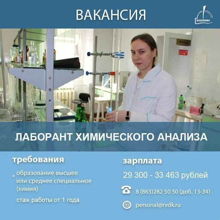 ростовводоканал тарифы 2024