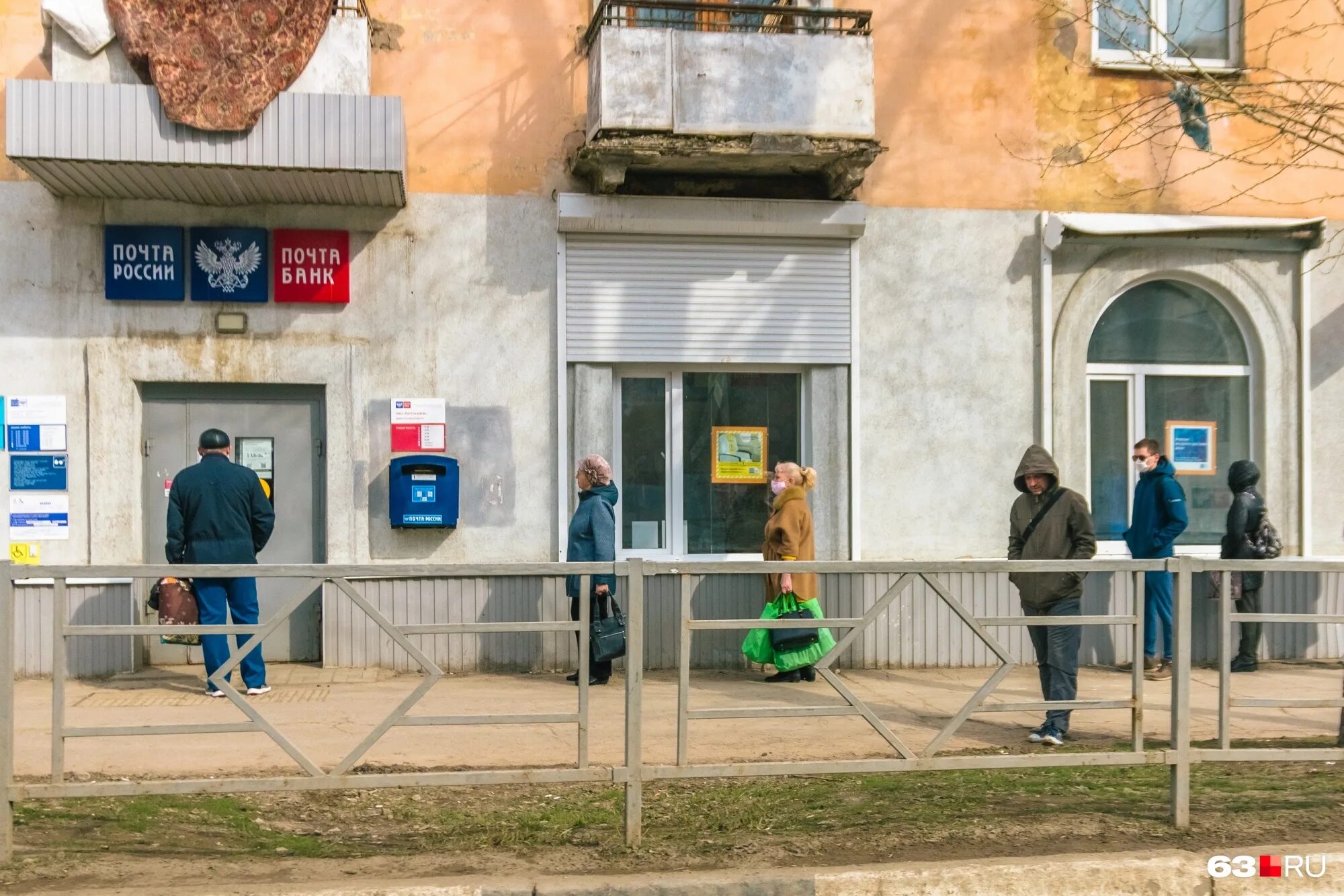 Как работает почта челны. Почта россии самара. почта россии карантин. почта россии в самарской области. в россии продлят карантин.