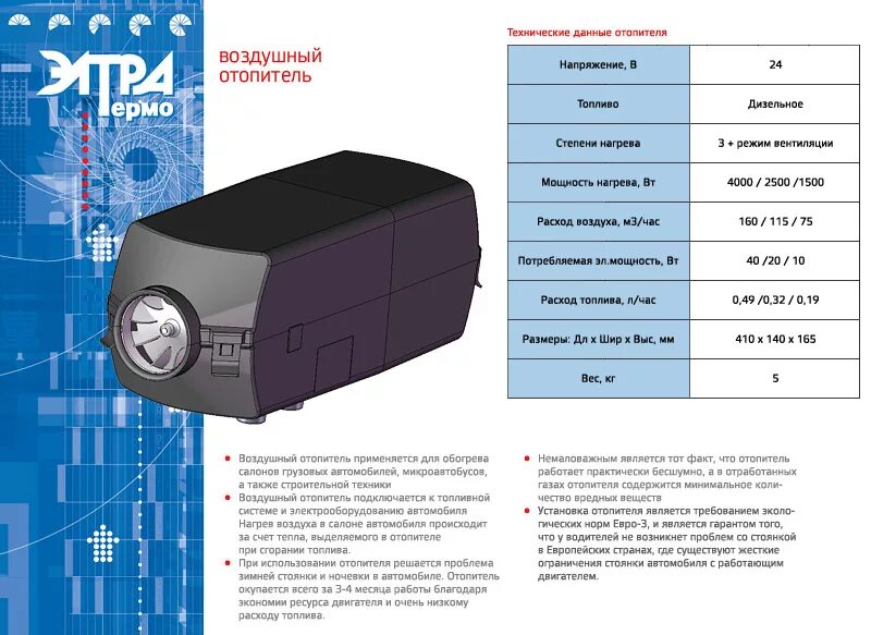 Автономка е 3