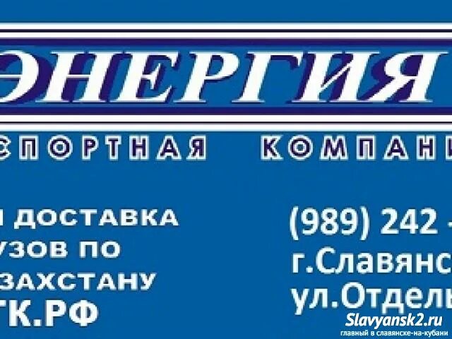 Энергия тк график работы в праздники Энергетикам номер телефона