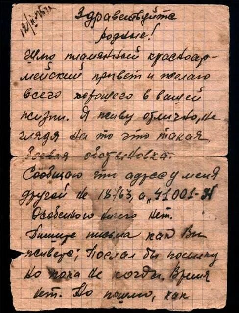 Самое письмо парню. Письмо в тюрьму любимому. Письмо парню. Письмо парню от девушки. Письмо любимому мужчине в армию.