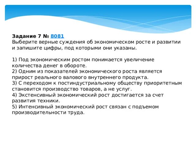 Следующие суждения об экономическом выборе. Следующие суждения об экономическом выборе