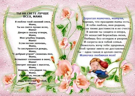 Слова мам детям в детском саду