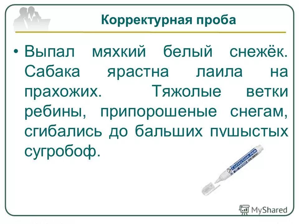 Свеж на конце. Мягкий знак после шипящих в наречиях. Мягкий знак после шипящих на конце наречий. Мягкий знак на конце наречий правило. Мягкий знак после шипящих на конце наречий упражнения.