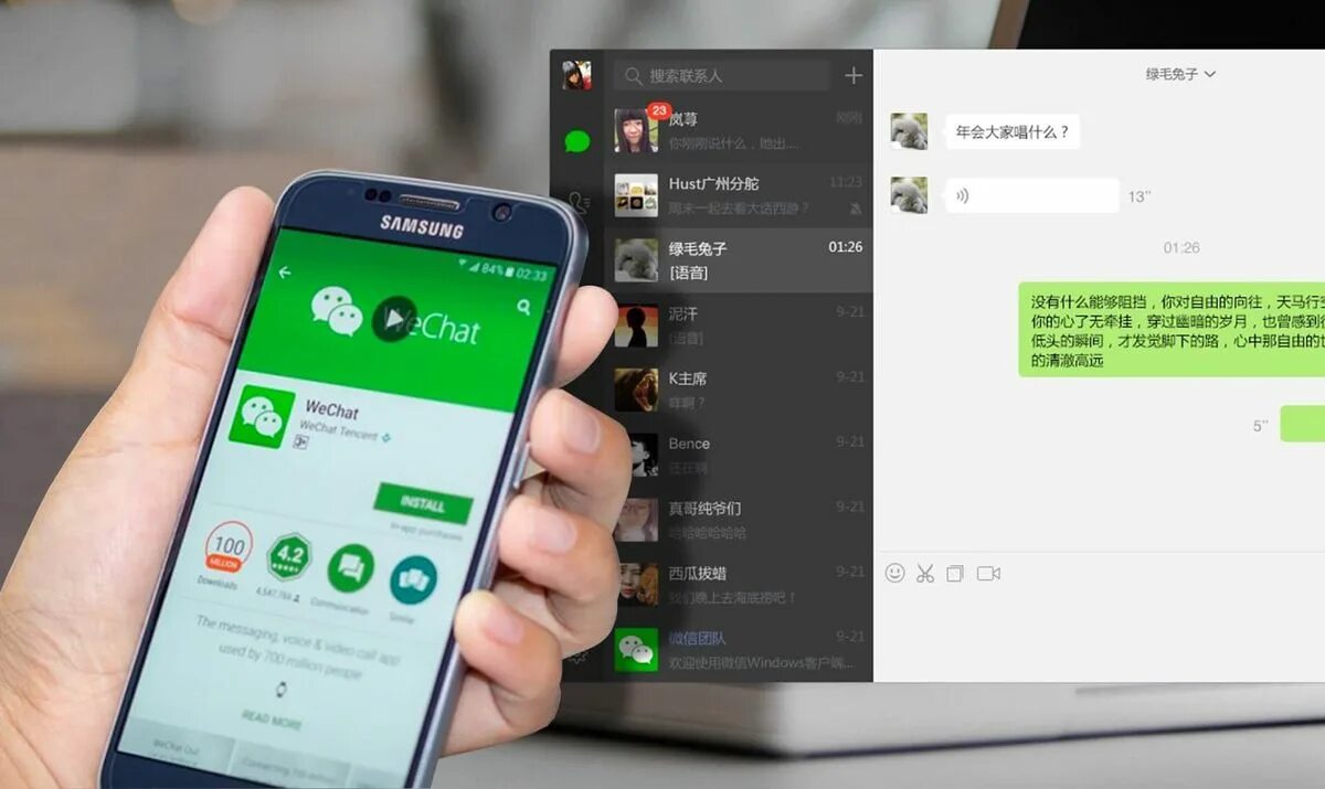 Vchat. WECHAT. WECHAT китайский. WECHAT приложение. E chat.