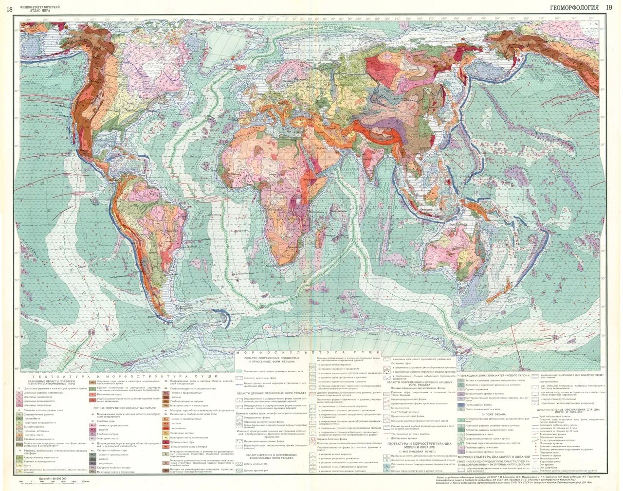 Карта схема атлас