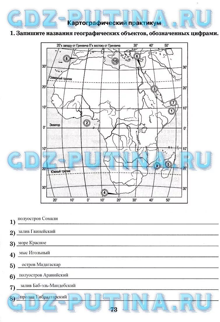 Практическая номер 14 по географии 7 класс. Картографический практикум по географии 7 класс Южная Америка. Седьмой класс картографический практикум география. Картографический практикум по географии 7 класс Северная Америка. Картографический практикум по географии 7 класс.