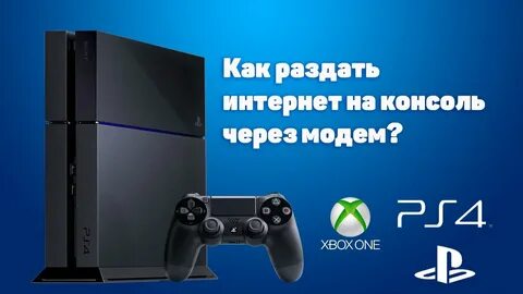 Раздача 4g