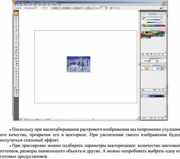 Качество изображения при масштабировании