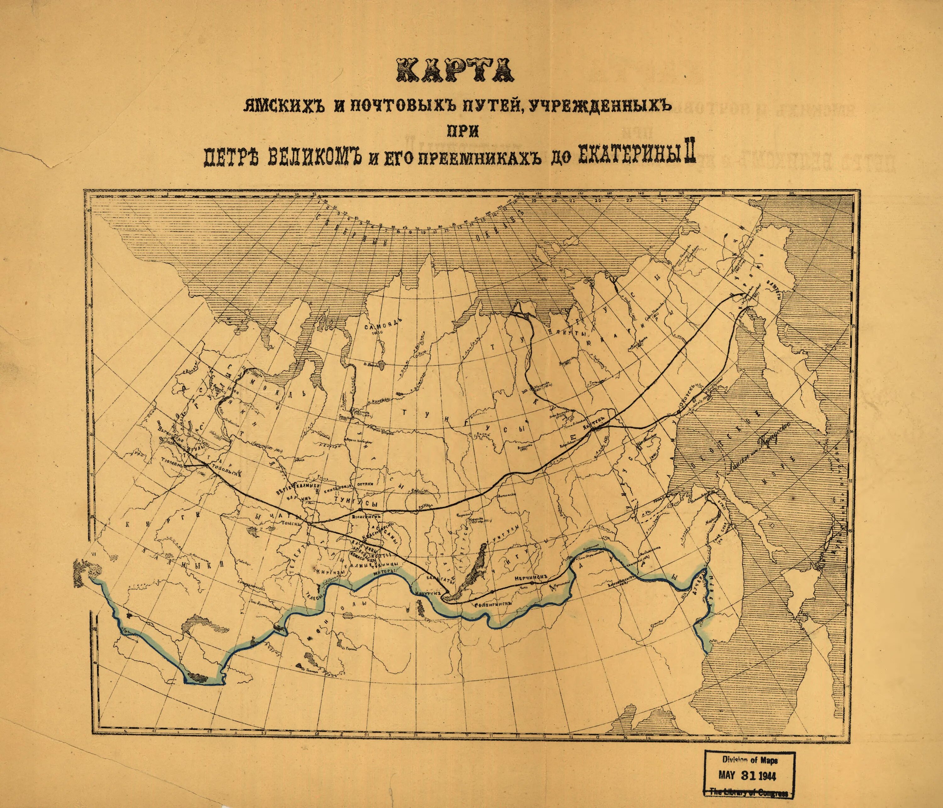 Старые почтовые дороги. Карта Российской империи при Петре 1. Почтовая карта Российской империи. Карта Российской империи времен Петра 1. Карта почтовых трактов Российской империи.