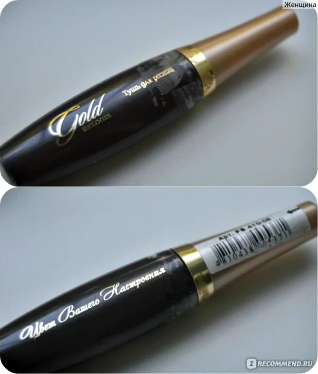 Тушь relouis коричневая. Relouis mascara тушь коричневая. Тушь для ресниц relouis touche суперобъем и разделение. Тушь для ресниц relouis touche суперобъем и разделение. Тушь релуи маскарад.