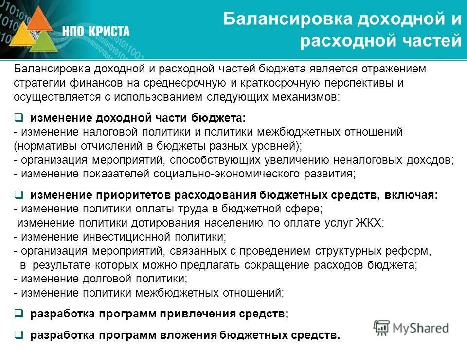 Приложения для инвестирования в акции. Программа для инвесторов. Инвестиции в софт. Программы для инвестиций на компьютер. План инвестора пример.