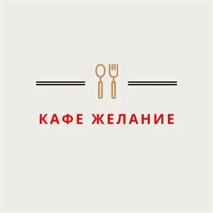 Want to cafe