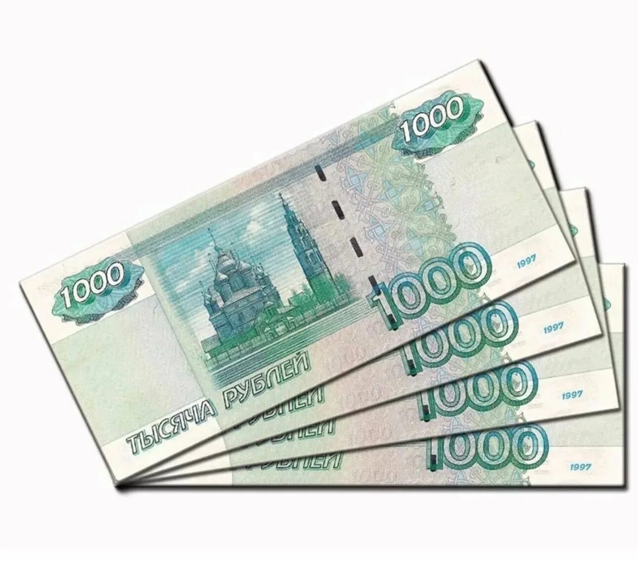 1000 Рублей. Деньги 1000 рублей. Тысячные купюры. 4000 Рублей. Сумма четыре тысячи