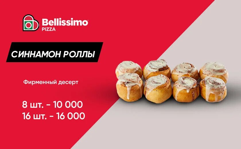 белиссимо логотип. белиссимо. белиссимо грация. повар белиссимо мем. белиссимо на итальянском.