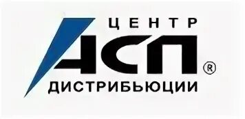 Асп челны. Асп. асп центр. logotip асп. альянс строителей приморья лого.