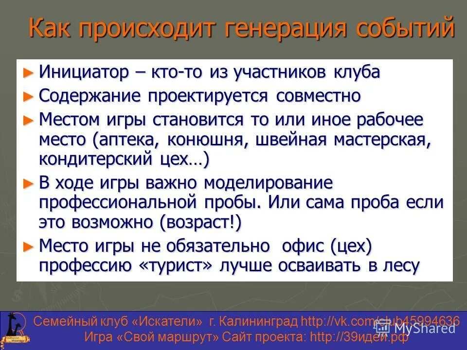 Генерирование решений. Распределенная генерация схемы. Виды генерации электроэнергии. Схема передачи электроэнергии электроснабжения. Схема получения эцп.