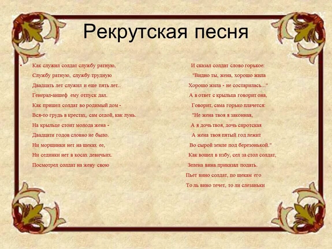 Кто поет помоги я солдат твоей любви. Тексты песен. Текст песни. Песенники тексты песен. Песня слова текст.