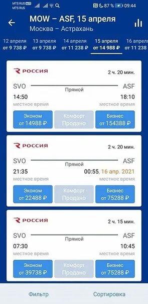 Москва лондон авиабилеты. Авиабилеты сложный маршрут. Билеты в лондон из москвы. Великобритания билеты на самолет. Билеты на самолет москва лондон.